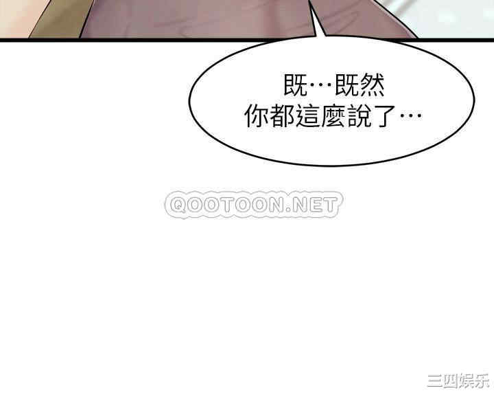 韩国漫画爸爸,请进!韩漫_爸爸,请进!-第8话在线免费阅读-韩国漫画-第31张图片