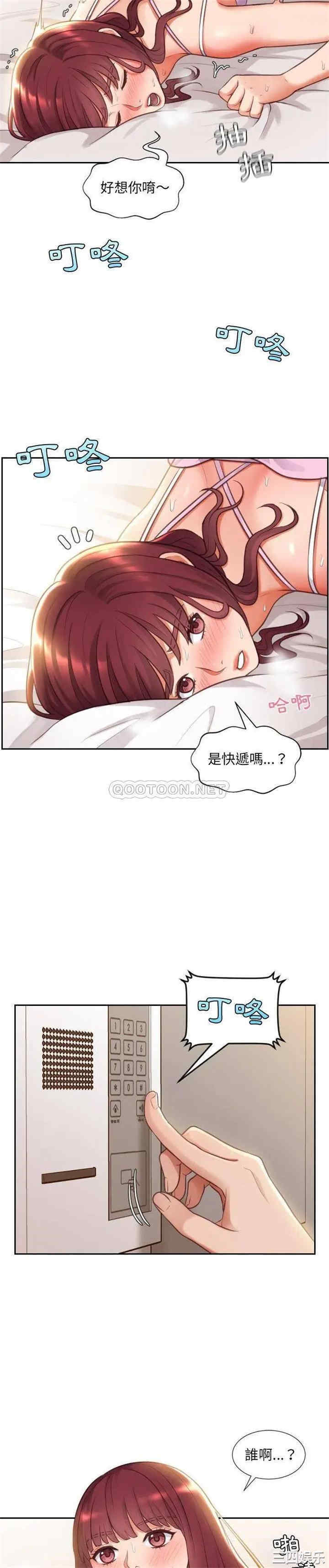韩国漫画她的怪癖/奇奇怪怪的女友韩漫_她的怪癖/奇奇怪怪的女友-第2话在线免费阅读-韩国漫画-第30张图片
