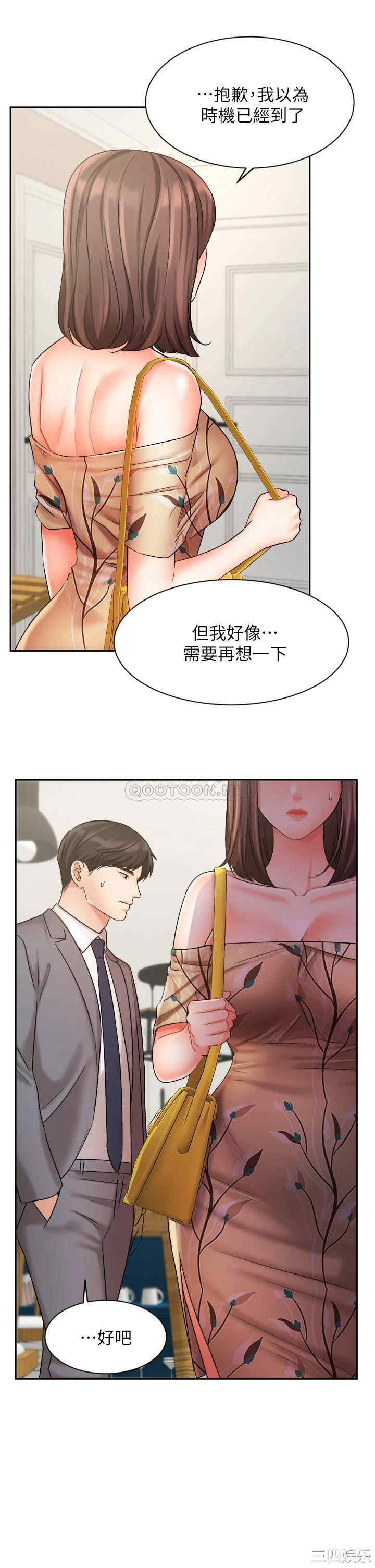 韩国漫画韩漫_业绩女王-第31话在线免费阅读-韩国漫画-第9张图片