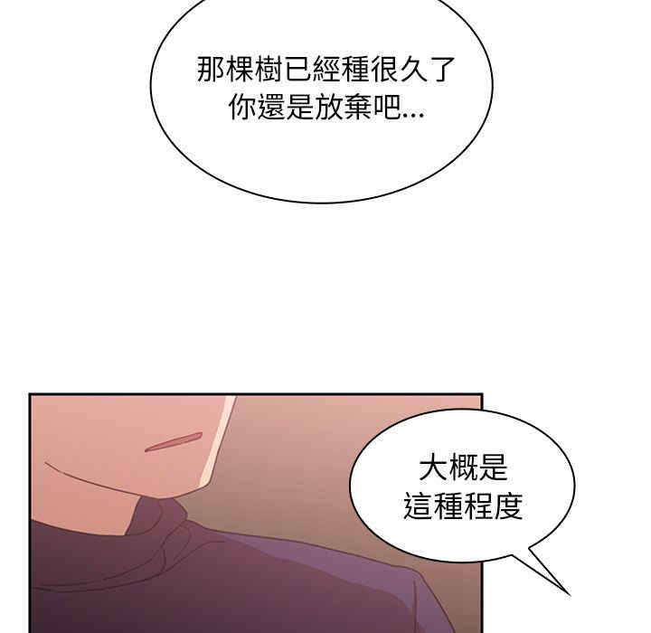 韩国漫画邻居的逆袭/邻家三姐妹韩漫_邻居的逆袭/邻家三姐妹-第37话在线免费阅读-韩国漫画-第56张图片