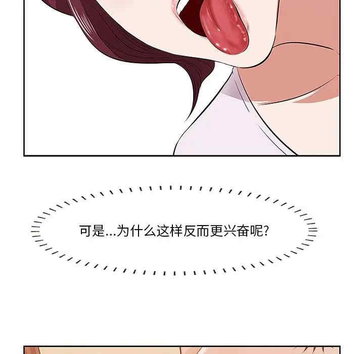 韩国漫画一口就好韩漫_一口就好-第2话在线免费阅读-韩国漫画-第66张图片