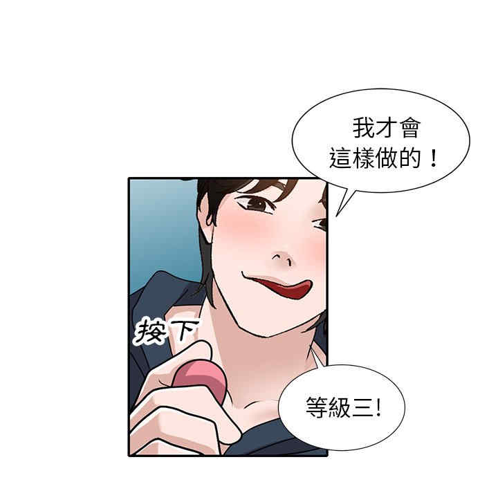 韩国漫画小镇上的女人们/她们的小秘密韩漫_小镇上的女人们/她们的小秘密-第48话在线免费阅读-韩国漫画-第60张图片