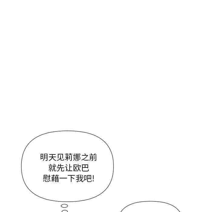 韩国漫画私密交易韩漫_私密交易-第19话在线免费阅读-韩国漫画-第33张图片