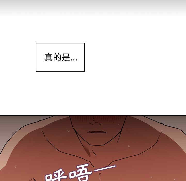 韩国漫画邻居的逆袭/邻家三姐妹韩漫_邻居的逆袭/邻家三姐妹-第44话在线免费阅读-韩国漫画-第24张图片