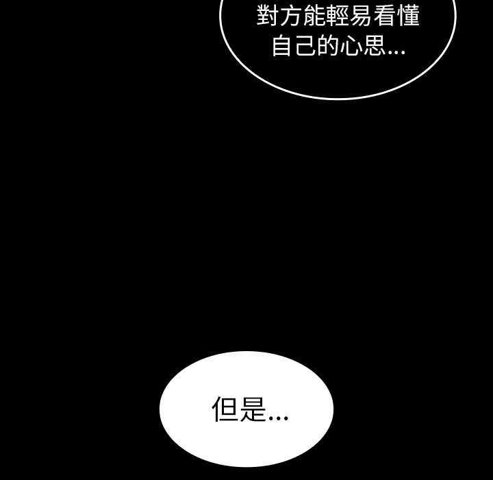 韩国漫画邻居的逆袭/邻家三姐妹韩漫_邻居的逆袭/邻家三姐妹-第49话在线免费阅读-韩国漫画-第207张图片