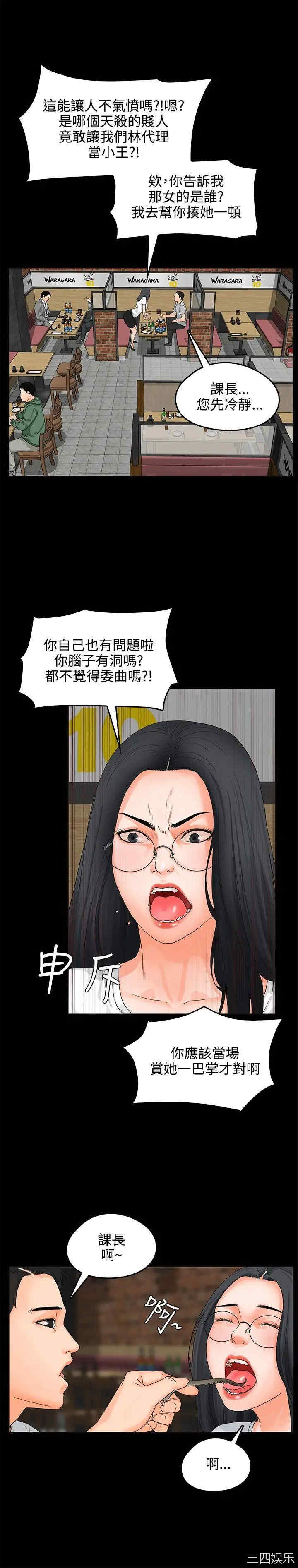 韩国漫画交往的条件韩漫_交往的条件-第8话在线免费阅读-韩国漫画-第8张图片