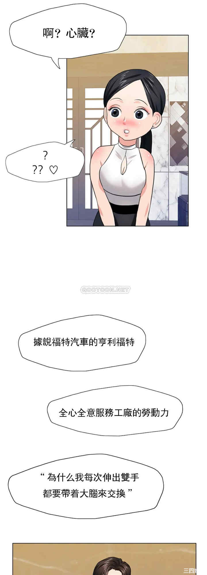 韩国漫画乱女韩漫_乱女-第10话在线免费阅读-韩国漫画-第42张图片