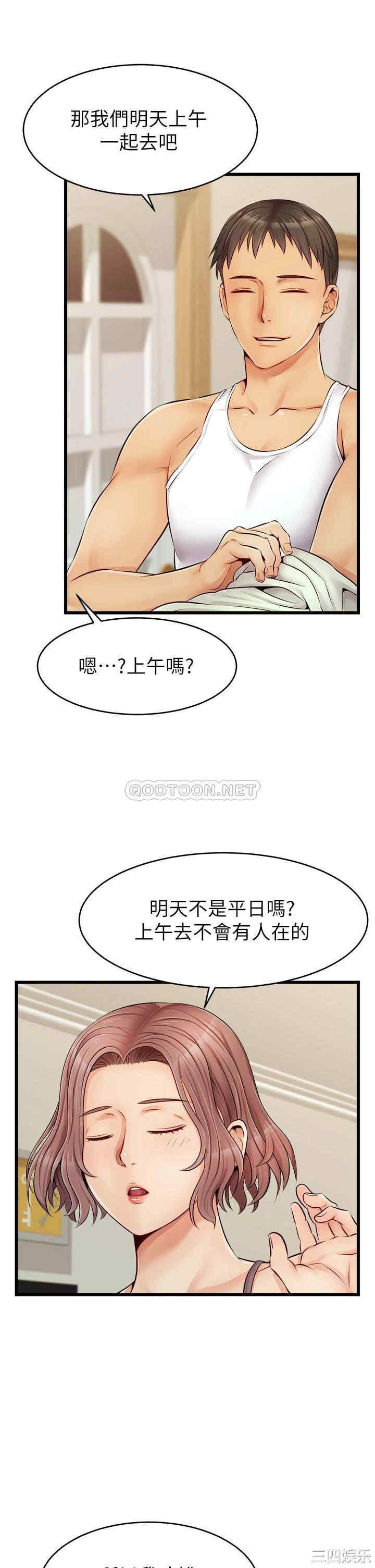 韩国漫画爸爸,请进!韩漫_爸爸,请进!-第8话在线免费阅读-韩国漫画-第32张图片