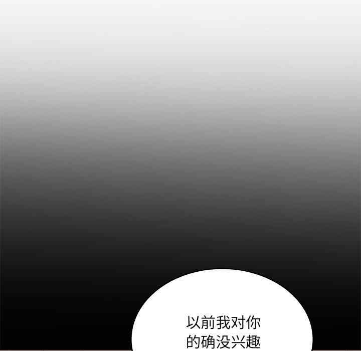 韩国漫画最惨房东并不惨韩漫_最惨房东并不惨-第41话在线免费阅读-韩国漫画-第11张图片