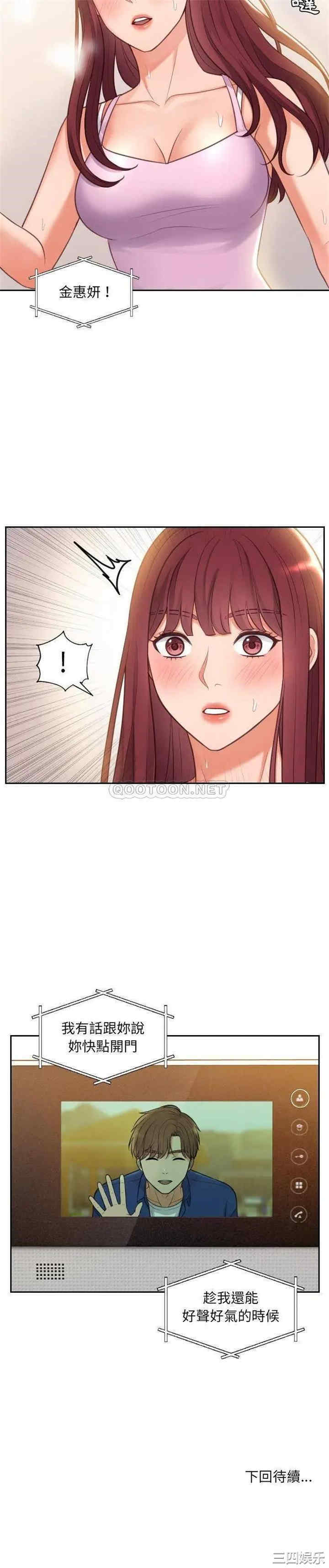 韩国漫画她的怪癖/奇奇怪怪的女友韩漫_她的怪癖/奇奇怪怪的女友-第2话在线免费阅读-韩国漫画-第31张图片