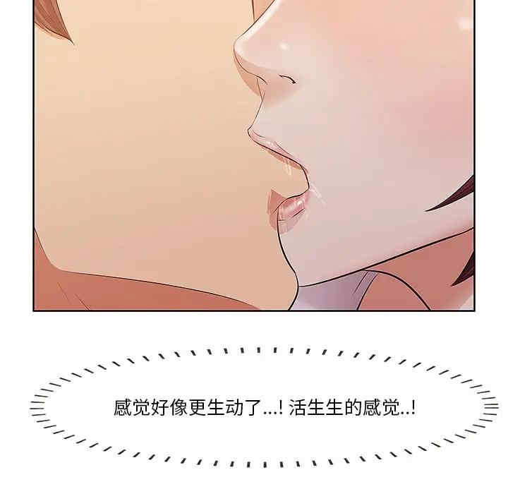 韩国漫画一口就好韩漫_一口就好-第2话在线免费阅读-韩国漫画-第67张图片