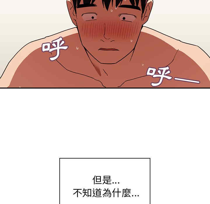 韩国漫画邻居的逆袭/邻家三姐妹韩漫_邻居的逆袭/邻家三姐妹-第44话在线免费阅读-韩国漫画-第26张图片