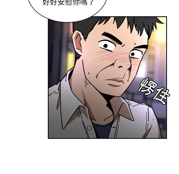 韩国漫画邻居的逆袭/邻家三姐妹韩漫_邻居的逆袭/邻家三姐妹-第15话在线免费阅读-韩国漫画-第87张图片