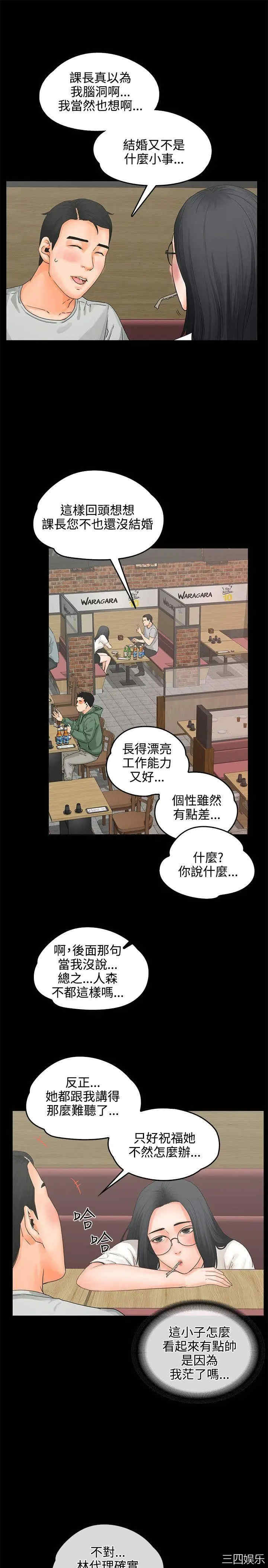 韩国漫画交往的条件韩漫_交往的条件-第8话在线免费阅读-韩国漫画-第9张图片