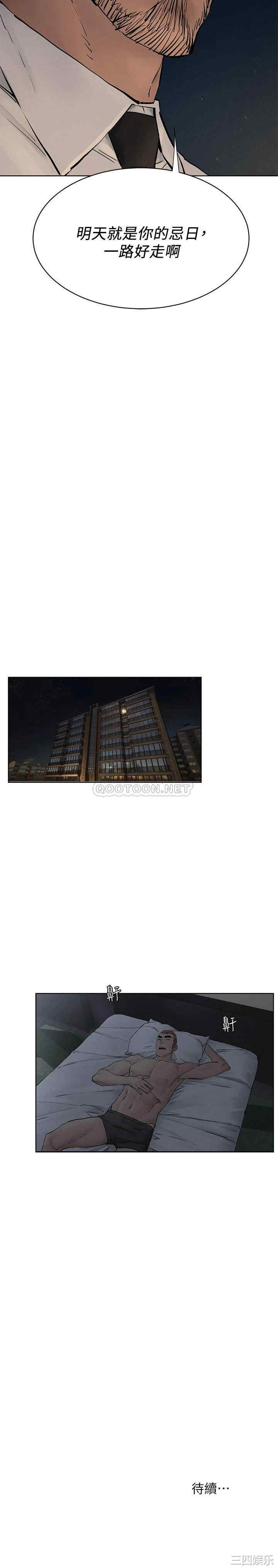 韩国漫画韩漫_冲突-第149话在线免费阅读-韩国漫画-第39张图片