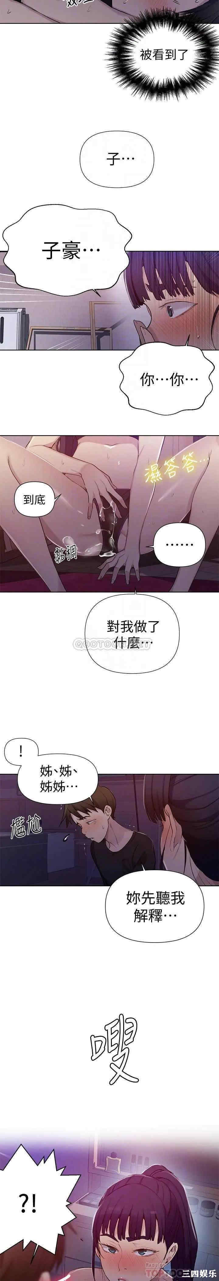 韩国漫画韩漫_秘密教学-第61话在线免费阅读-韩国漫画-第17张图片