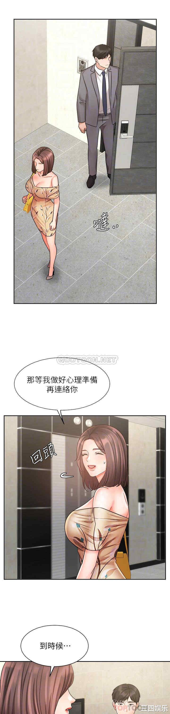 韩国漫画韩漫_业绩女王-第31话在线免费阅读-韩国漫画-第10张图片