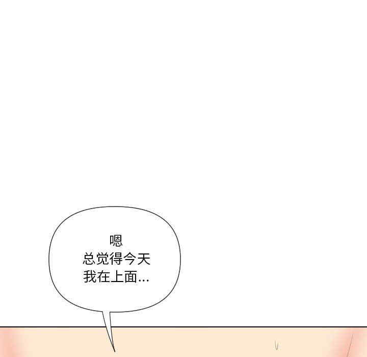 韩国漫画私密交易韩漫_私密交易-第19话在线免费阅读-韩国漫画-第36张图片