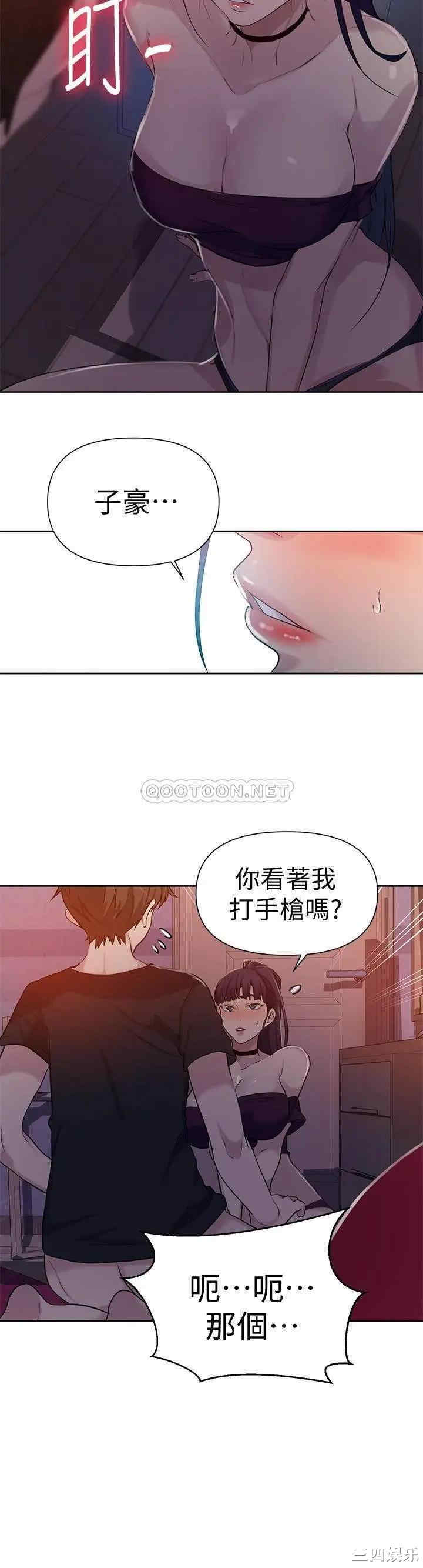 韩国漫画韩漫_秘密教学-第61话在线免费阅读-韩国漫画-第18张图片