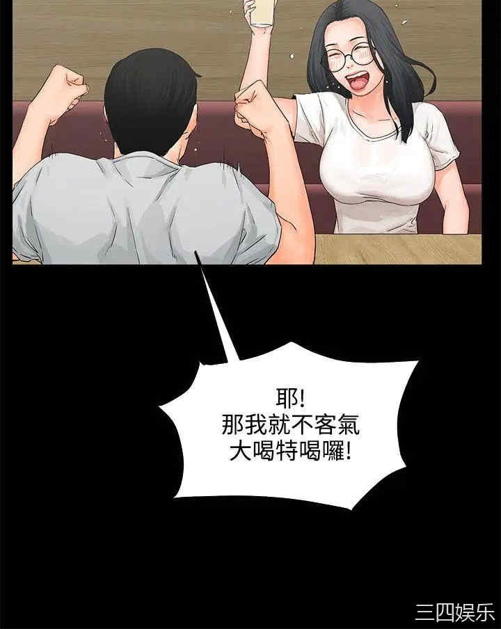 韩国漫画交往的条件韩漫_交往的条件-第8话在线免费阅读-韩国漫画-第11张图片