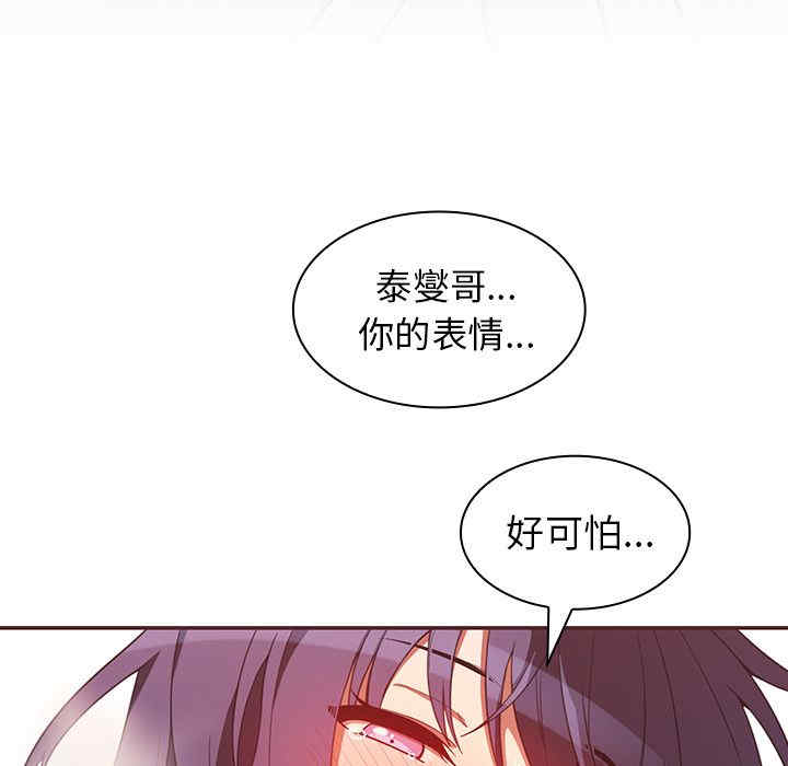 韩国漫画邻居的逆袭/邻家三姐妹韩漫_邻居的逆袭/邻家三姐妹-第44话在线免费阅读-韩国漫画-第30张图片