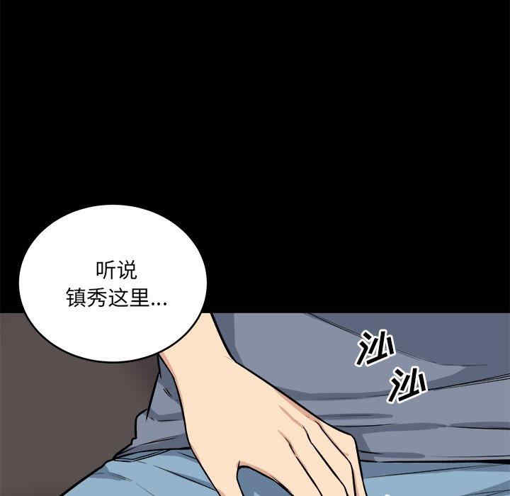 韩国漫画最惨房东并不惨韩漫_最惨房东并不惨-第41话在线免费阅读-韩国漫画-第14张图片