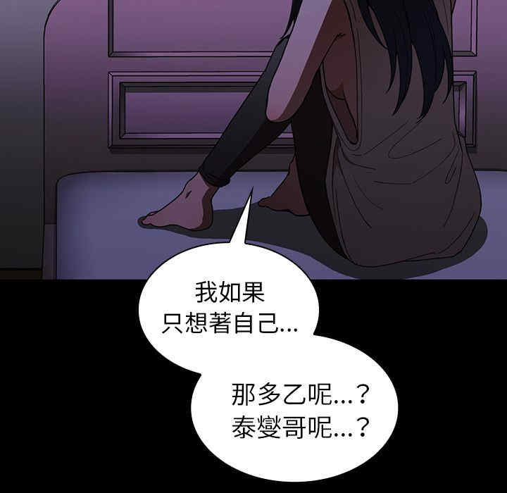 韩国漫画邻居的逆袭/邻家三姐妹韩漫_邻居的逆袭/邻家三姐妹-第49话在线免费阅读-韩国漫画-第213张图片