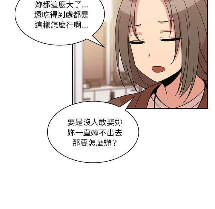 韩国漫画邻居的逆袭/邻家三姐妹韩漫_邻居的逆袭/邻家三姐妹-第21话在线免费阅读-韩国漫画-第67张图片