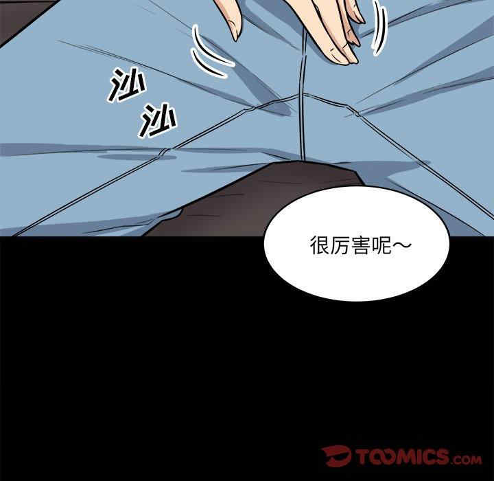 韩国漫画最惨房东并不惨韩漫_最惨房东并不惨-第41话在线免费阅读-韩国漫画-第15张图片