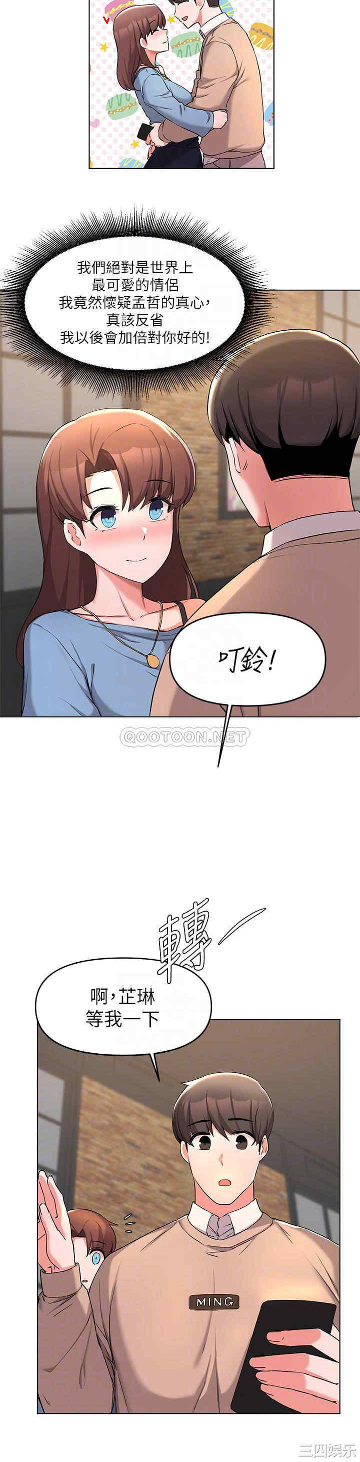 韩国漫画韩漫_废柴逃脱-第34话在线免费阅读-韩国漫画-第6张图片