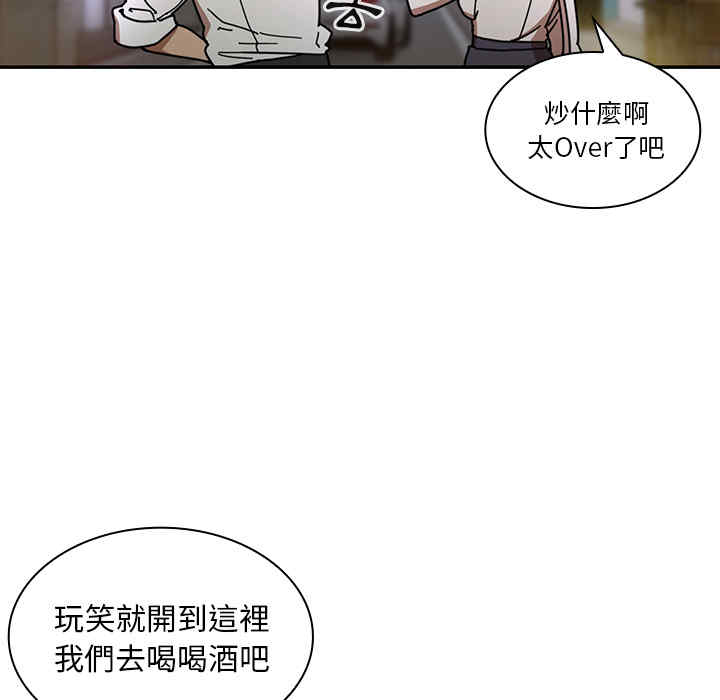 韩国漫画邻居的逆袭/邻家三姐妹韩漫_邻居的逆袭/邻家三姐妹-第15话在线免费阅读-韩国漫画-第89张图片