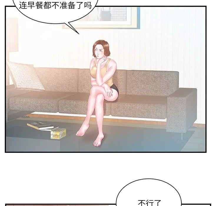 韩国漫画家中有个小姨子韩漫_家中有个小姨子-第16话在线免费阅读-韩国漫画-第63张图片