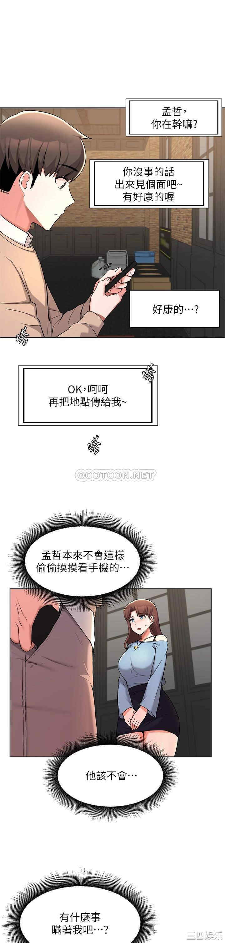 韩国漫画韩漫_废柴逃脱-第34话在线免费阅读-韩国漫画-第7张图片