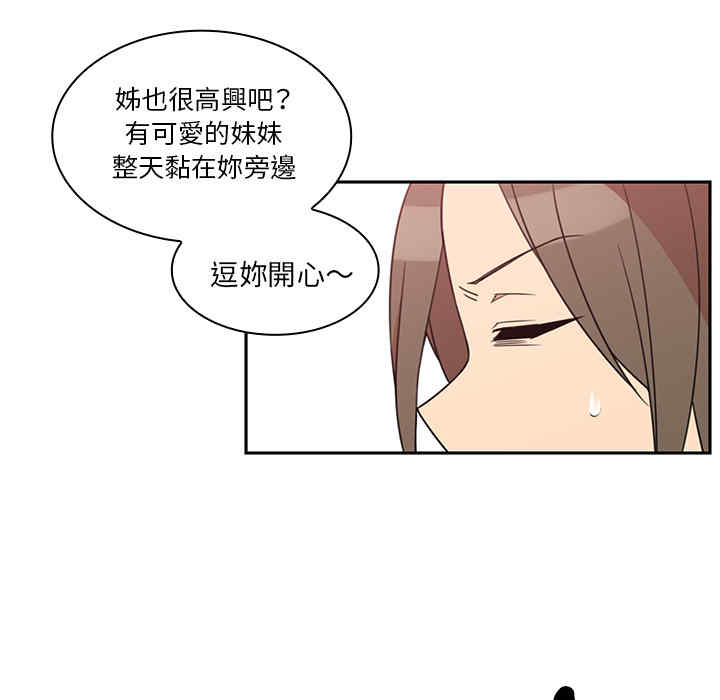 韩国漫画邻居的逆袭/邻家三姐妹韩漫_邻居的逆袭/邻家三姐妹-第21话在线免费阅读-韩国漫画-第69张图片