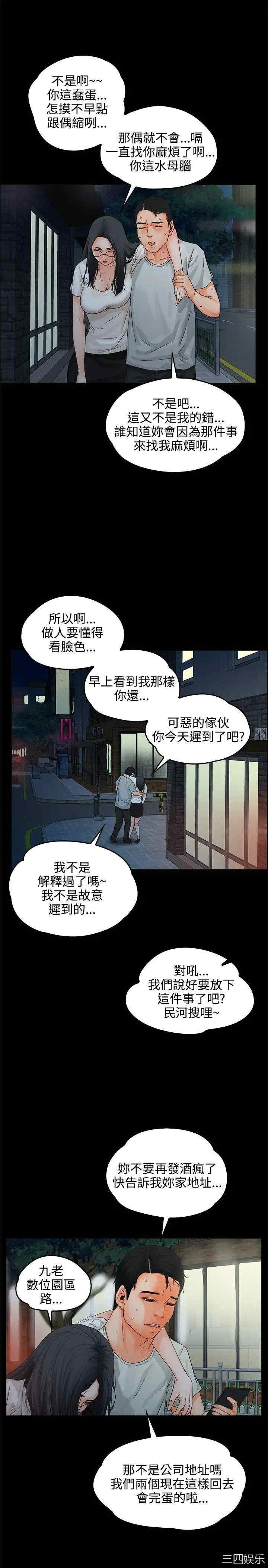 韩国漫画交往的条件韩漫_交往的条件-第8话在线免费阅读-韩国漫画-第13张图片