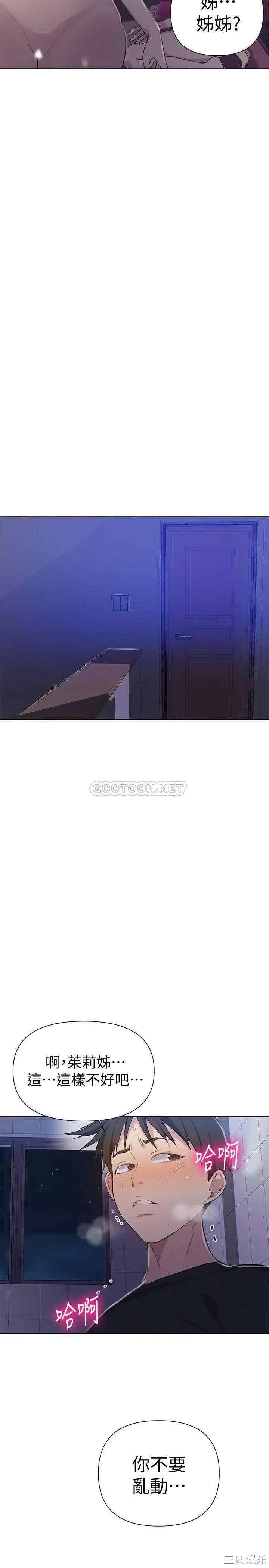 韩国漫画韩漫_秘密教学-第61话在线免费阅读-韩国漫画-第21张图片