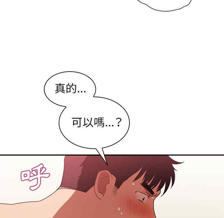 韩国漫画邻居的逆袭/邻家三姐妹韩漫_邻居的逆袭/邻家三姐妹-第44话在线免费阅读-韩国漫画-第36张图片