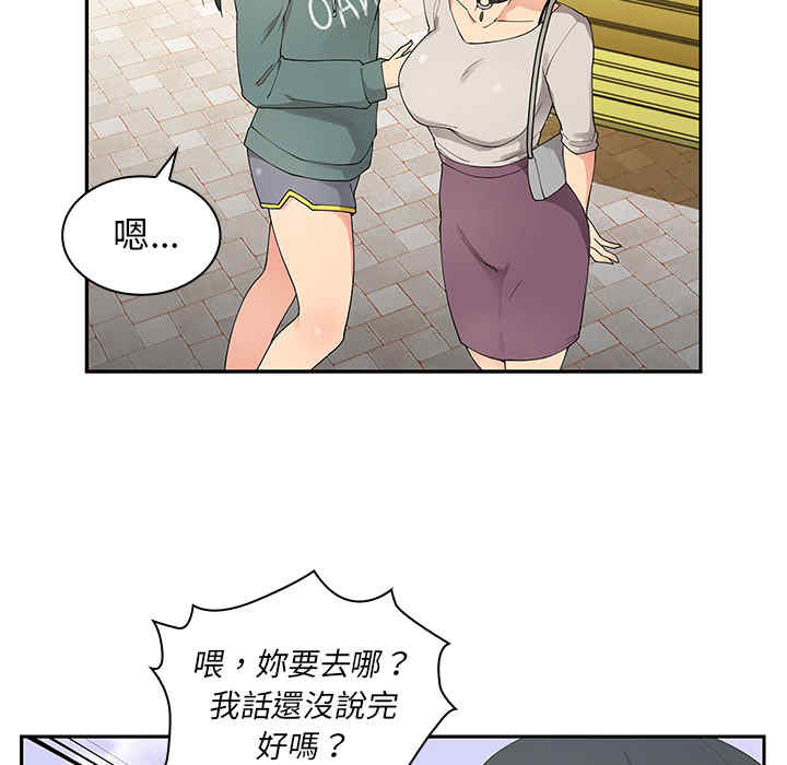 韩国漫画邻居的逆袭/邻家三姐妹韩漫_邻居的逆袭/邻家三姐妹-第5话在线免费阅读-韩国漫画-第9张图片