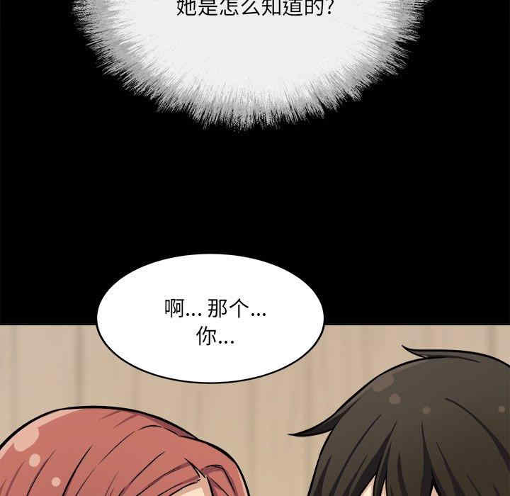 韩国漫画最惨房东并不惨韩漫_最惨房东并不惨-第41话在线免费阅读-韩国漫画-第18张图片