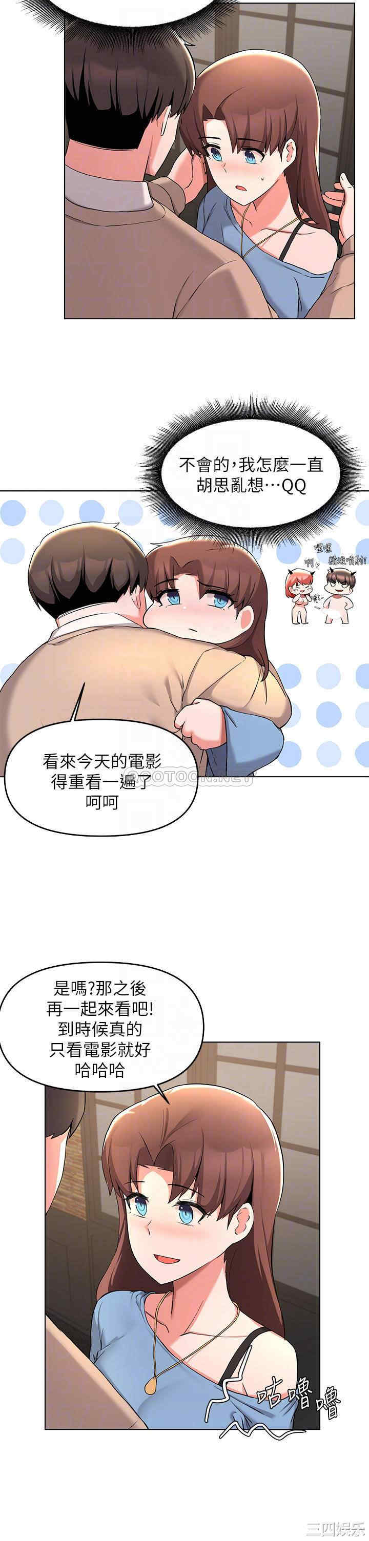 韩国漫画韩漫_废柴逃脱-第34话在线免费阅读-韩国漫画-第8张图片