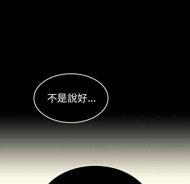 韩国漫画邻居的逆袭/邻家三姐妹韩漫_邻居的逆袭/邻家三姐妹-第49话在线免费阅读-韩国漫画-第219张图片