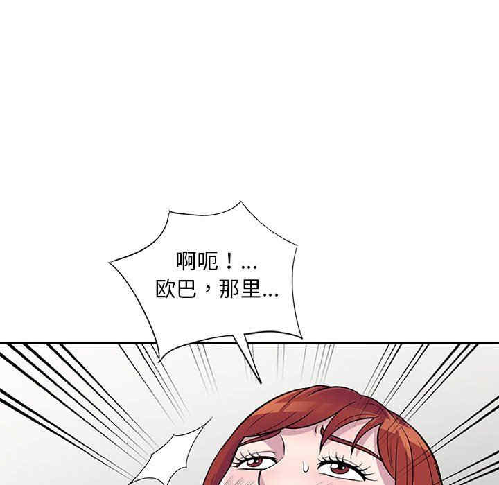 韩国漫画楼下房客不安分/偷食的滋味韩漫_楼下房客不安分/偷食的滋味-第12话在线免费阅读-韩国漫画-第55张图片