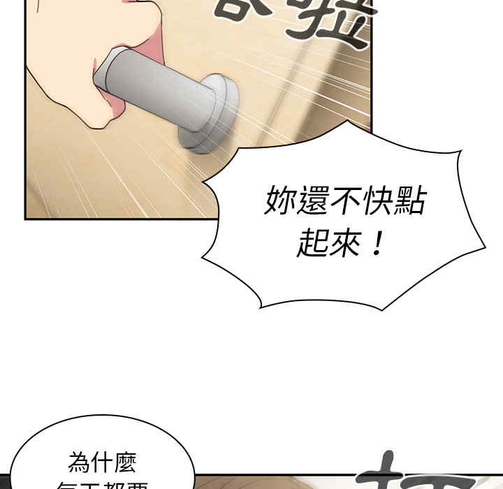 韩国漫画邻居的逆袭/邻家三姐妹韩漫_邻居的逆袭/邻家三姐妹-第28话在线免费阅读-韩国漫画-第17张图片