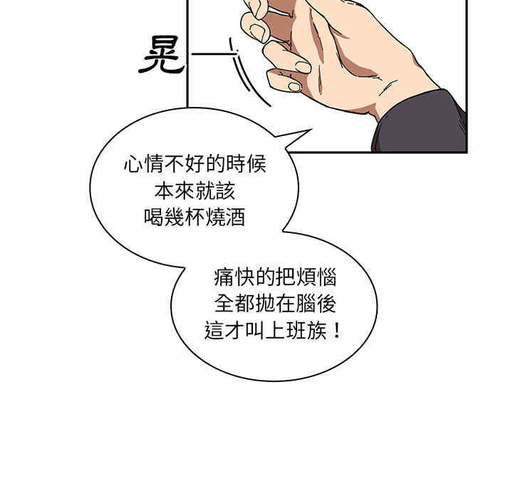 韩国漫画邻居的逆袭/邻家三姐妹韩漫_邻居的逆袭/邻家三姐妹-第15话在线免费阅读-韩国漫画-第91张图片