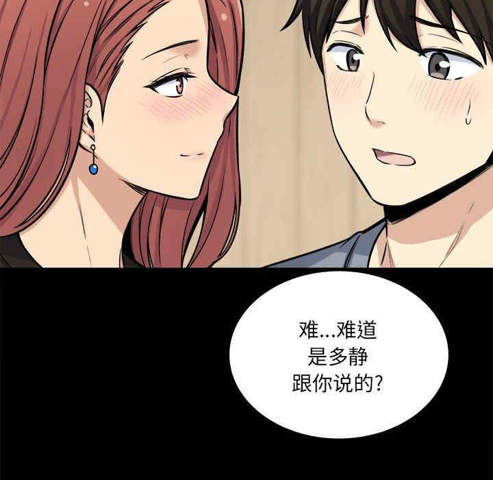 韩国漫画最惨房东并不惨韩漫_最惨房东并不惨-第41话在线免费阅读-韩国漫画-第19张图片