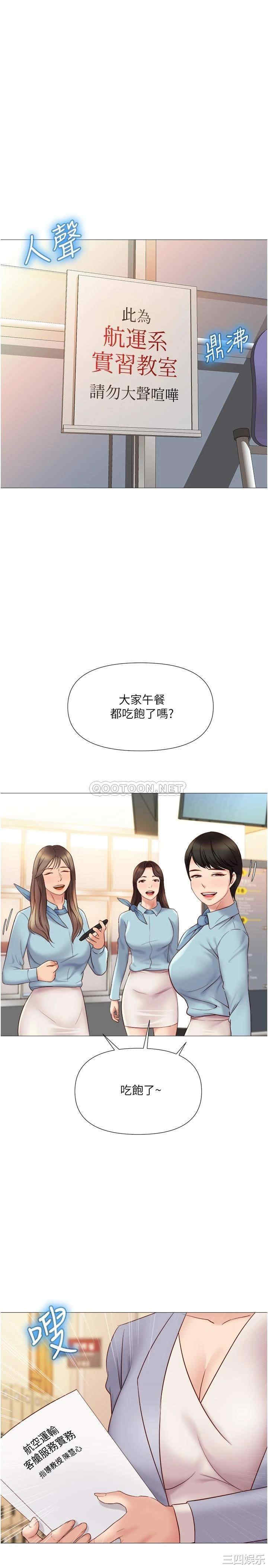 韩国漫画韩漫_女儿闺蜜都归ME-第27话在线免费阅读-韩国漫画-第30张图片