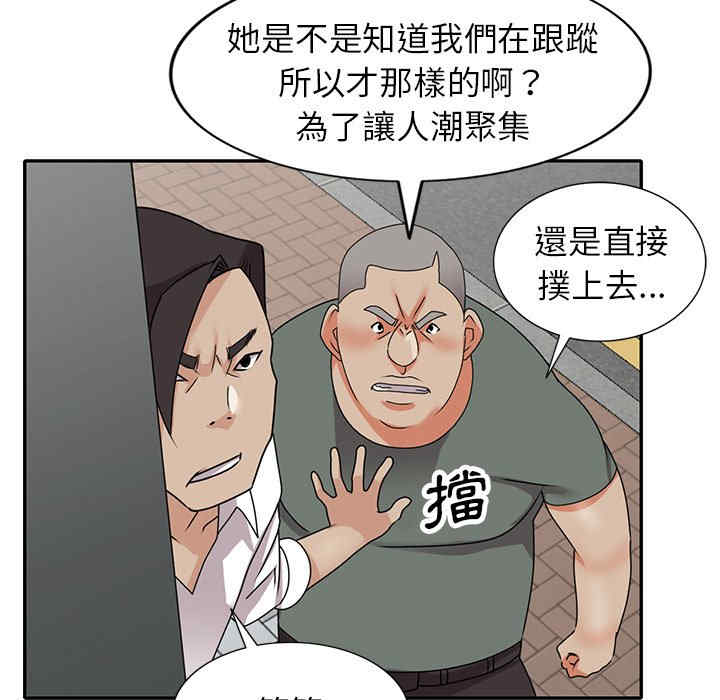 韩国漫画小镇上的女人们/她们的小秘密韩漫_小镇上的女人们/她们的小秘密-第48话在线免费阅读-韩国漫画-第67张图片