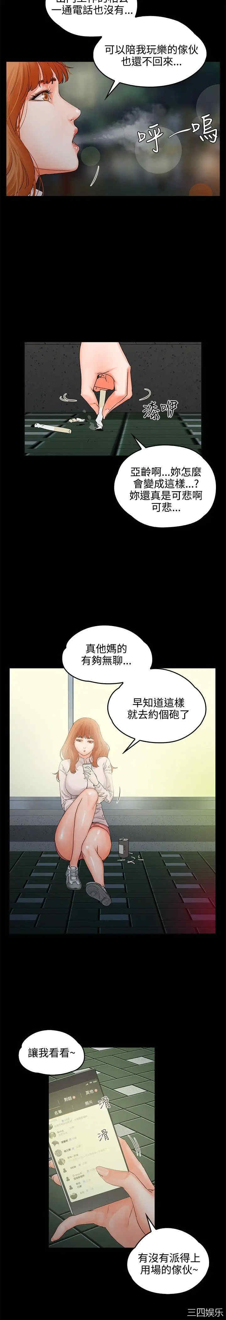 韩国漫画交往的条件韩漫_交往的条件-第8话在线免费阅读-韩国漫画-第16张图片