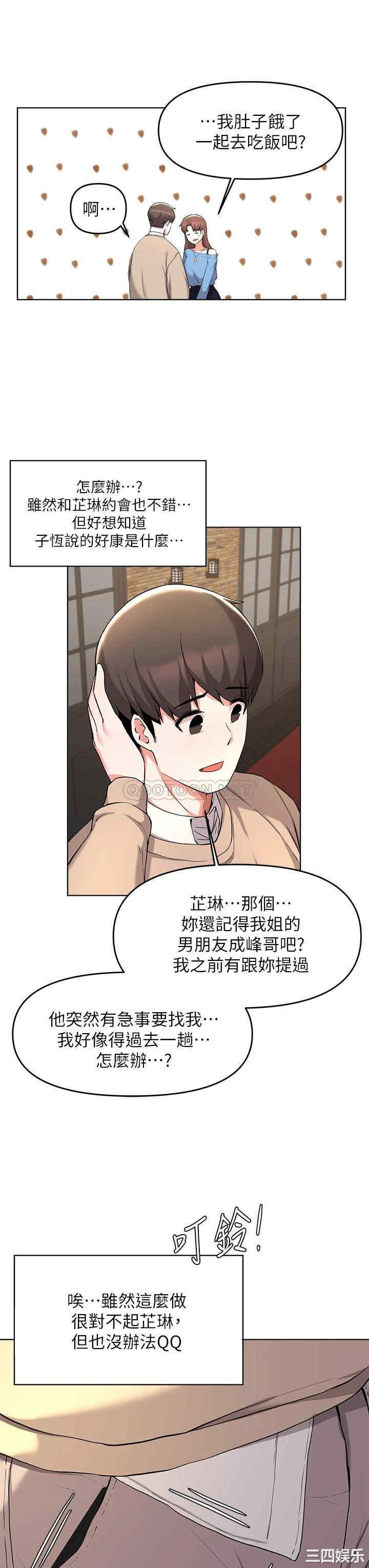 韩国漫画韩漫_废柴逃脱-第34话在线免费阅读-韩国漫画-第9张图片