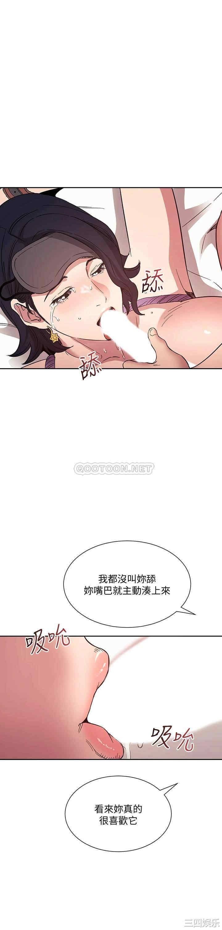 韩国漫画韩漫_朋友的妈妈-第56话在线免费阅读-韩国漫画-第1张图片